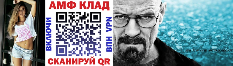 Amphetamine VHQ  Купить закладки  Красноармейск 