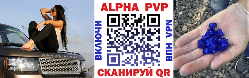 Купить закладки  Красноармейск  APVP СК 