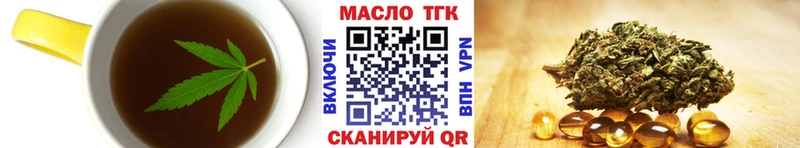 Печенье с ТГК марихуана  Купить закладки  Красноармейск 